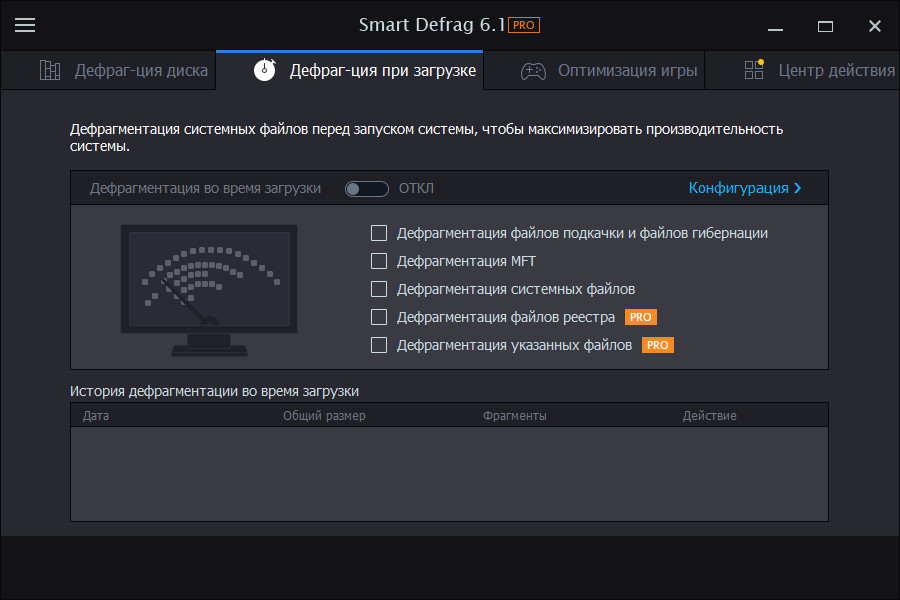 Скриншоты к IObit Smart Defrag Pro 6.2.0.138 Final (2019) PC | Portable
