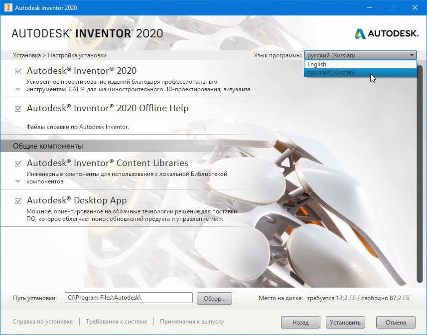 Скриншоты к Autodesk Inventor Pro 2020 (2019) РС