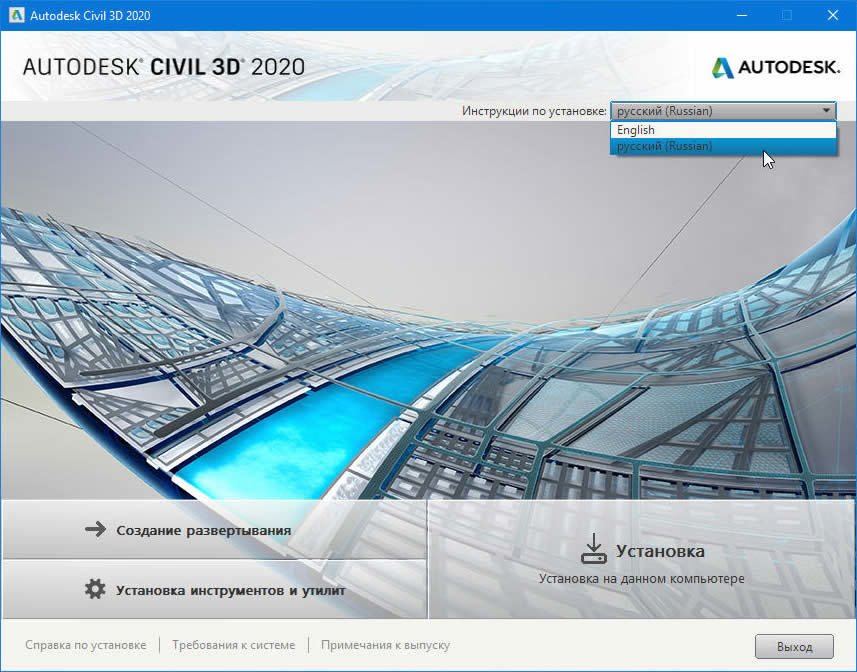 Скриншоты к Autodesk Civil 3D 2020 (2019) РС