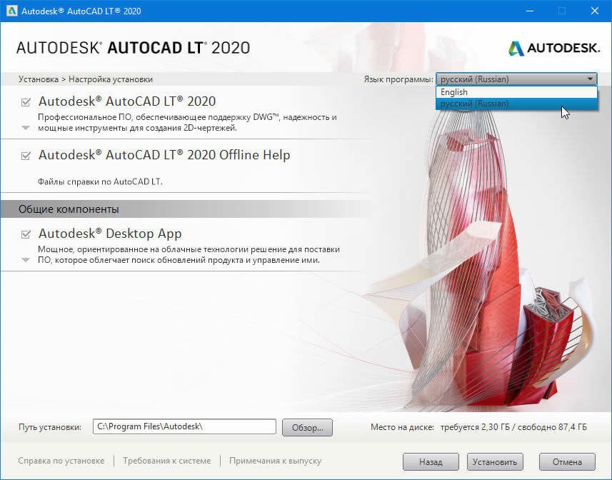 Скриншоты к Autodesk AutoCAD LT 2020 (2019) РС