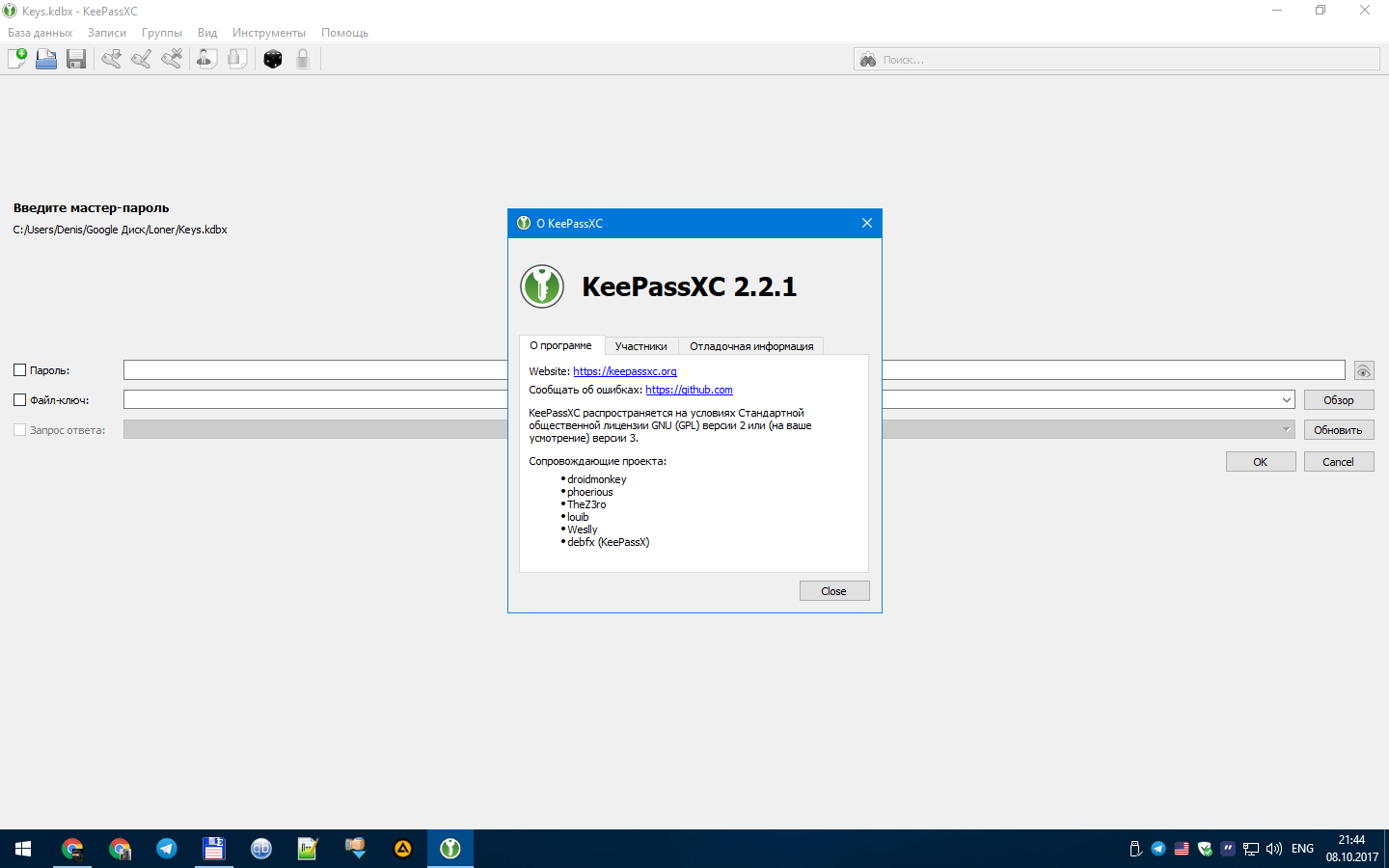 Скриншоты к KeePassXC 2.4.1 (2019) PC | + Portable