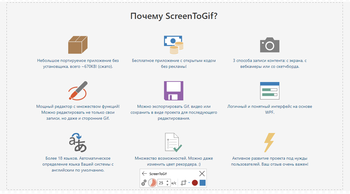 Скриншоты к ScreenToGif 2.17 (2019) PC | Portable