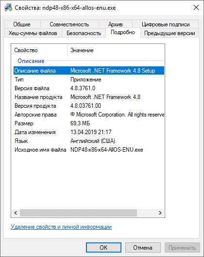 Скриншоты к Microsoft .NET Framework 4.8 Final (2019) PC