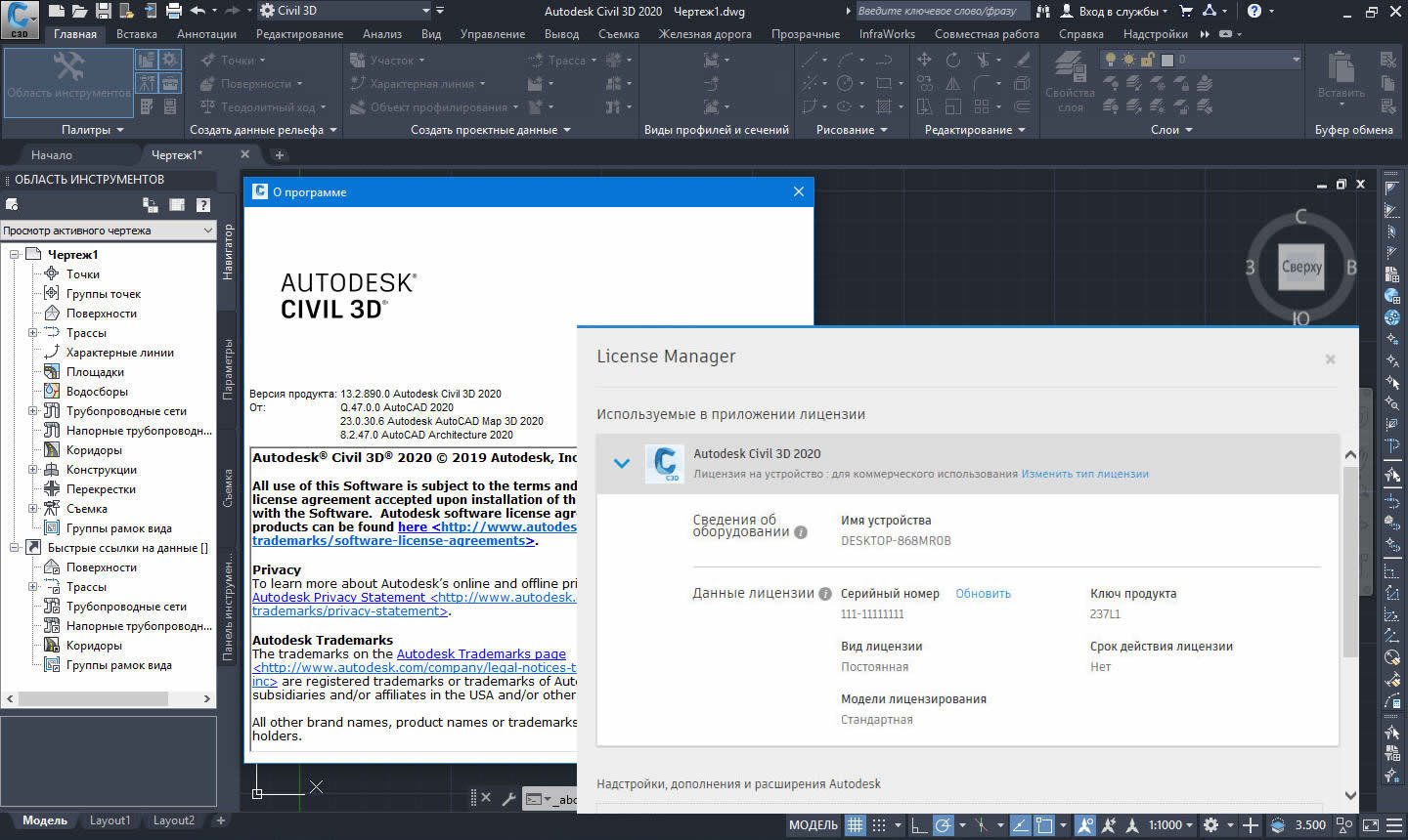 Скриншоты к Autodesk Civil 3D 2020 (2019) РС