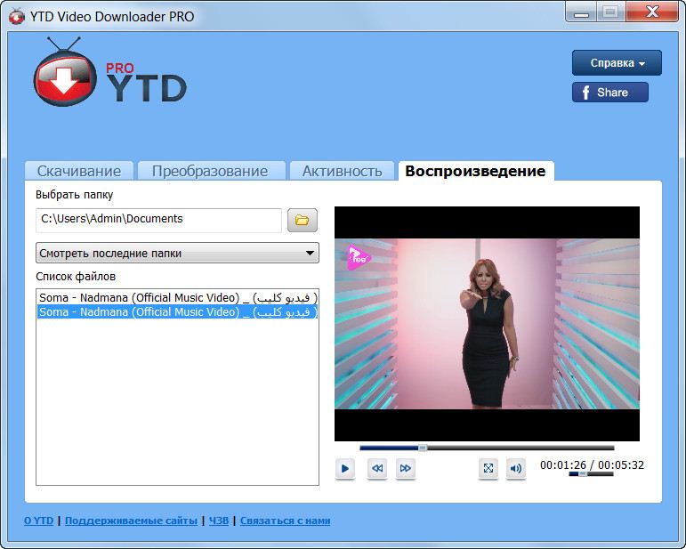 Скриншоты к YTD Video Downloader PRO 5.9.12.1 (2019) PC | RePack & Portable