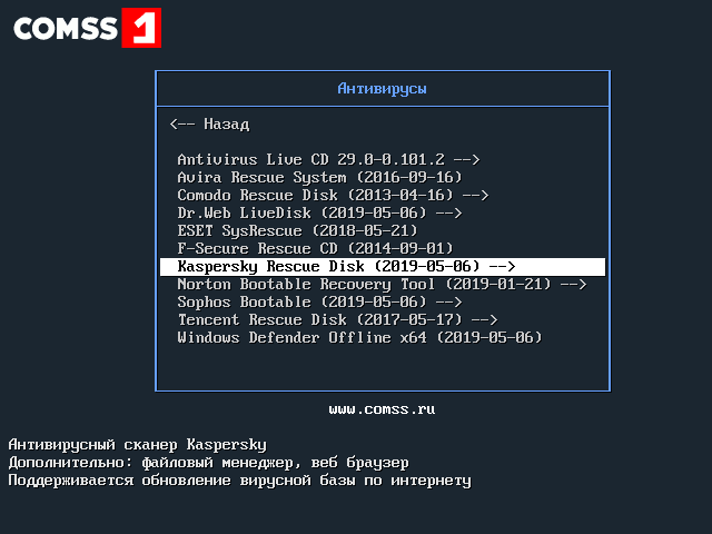Скриншоты к COMSS Boot USB 2019-05 (2019) PC
