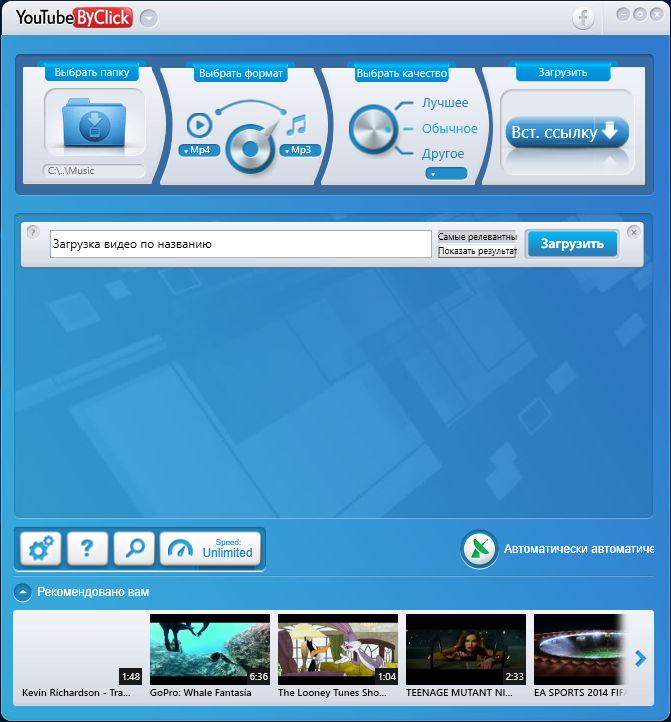 Скриншоты к YouTube By Click Premium 2.2.102 (2019) PC | RePack & Portable