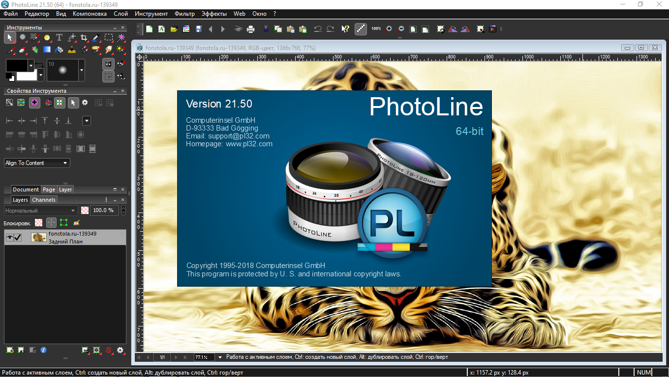 Скриншоты к PhotoLine 22.51 (2021) РС | RePack & Portable