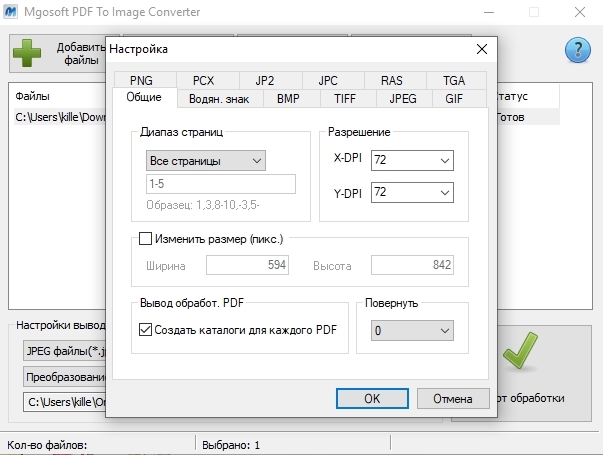 Скриншоты к MgoSoft PDF To Image Converter 11.9.7 (2019) PC | RePack & Portable