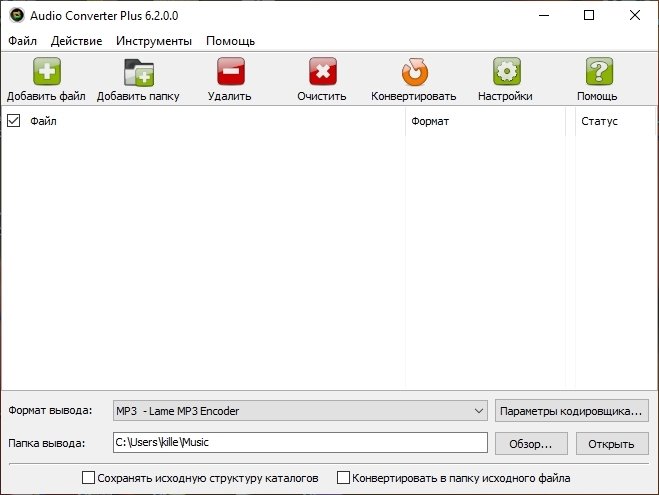 Скриншоты к Abyssmedia Audio Converter Plus 6.2.0.0 (2019) РС | RePack & Portable