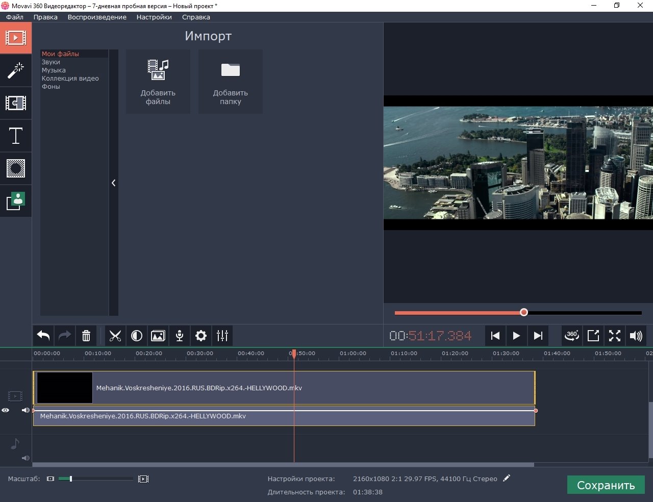 Скриншоты к Movavi 360 Video Editor 1.0.1 (2019) РС | RePack & Portable