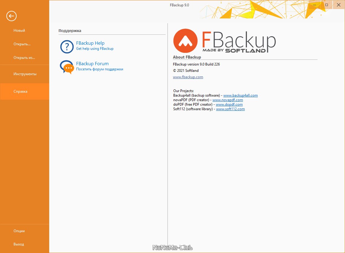 Скриншоты к FBackup 9.2.405 (2021) PC