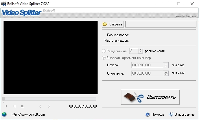 Скриншоты к Boilsoft Video Splitter 7.02.2 (2019) PC | RePack & Portable